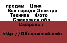 polaroid impulse portraid  продам › Цена ­ 1 500 - Все города Электро-Техника » Фото   . Самарская обл.,Сызрань г.